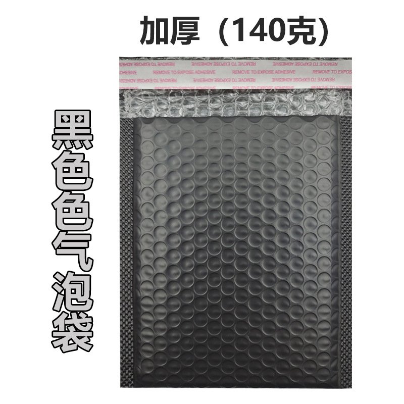 黑色气泡袋 彩色共挤泡沫袋泡沫快递袋服装打包装材料现货自粘