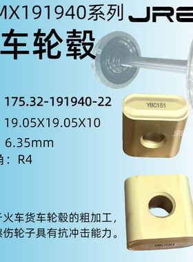 JREN轮毂刀片LNMX301940/191940-PR94/PM/PR-SN-DM/PF/RRHF产品