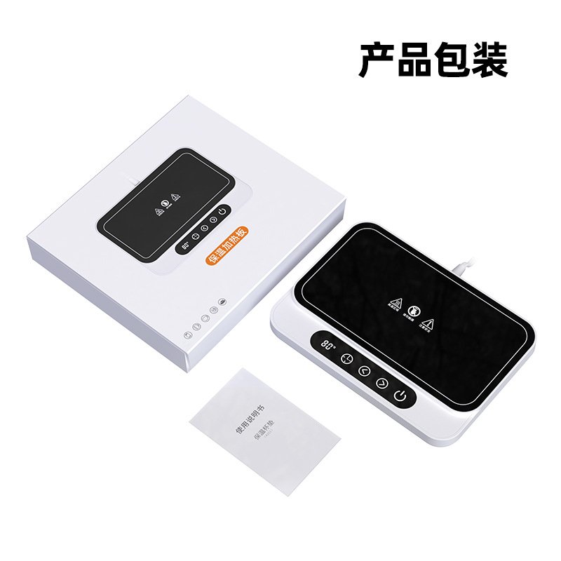 恒温加热杯垫宿舍家用办公室暖热牛奶神器保温加热菜饭盒底座图片