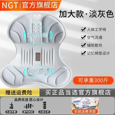NGT人体工学椅护腰坐垫办公室腰靠座椅靠垫久坐神器靠背垫椅子