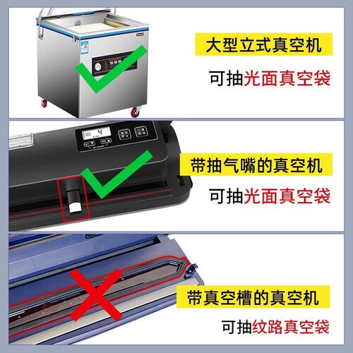 尼龙真空袋整箱 商用抽气压缩塑封口袋熟食保鲜袋食品包装袋子
