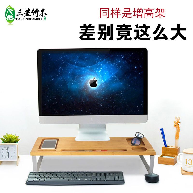 竹木电脑增高架 显示器支架 办公桌面收纳置物架 竹电脑桌收纳架