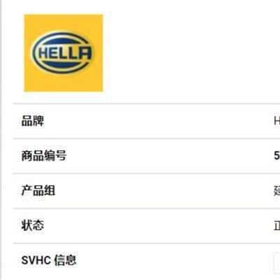 消防车、环卫车、地勤设备、客车用 5HE 996 152-161 延时继电器