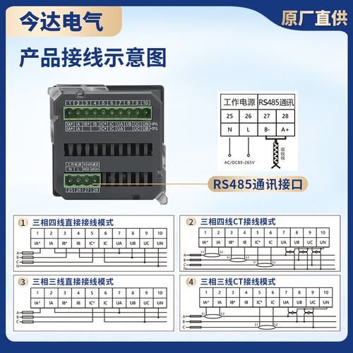 72/96三相数显电力仪表液晶智能电压电流多功能电表带485通讯
