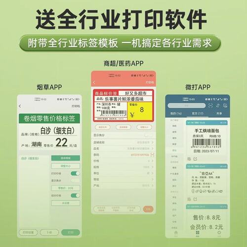 【300dpi高清打印】德佟DP27P标签打印机蓝牙手持热敏便携式