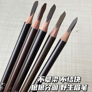 线条野生眉笔防水防汗不掉色根根分明自然妈生硬心易上色纹绣砍刀