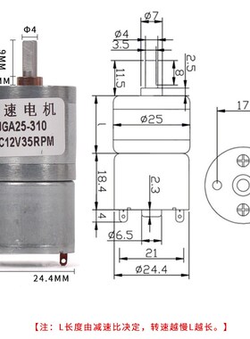 JGA25-310微型直流减速电机6V12V金属齿轮减速马达智能小车仪器