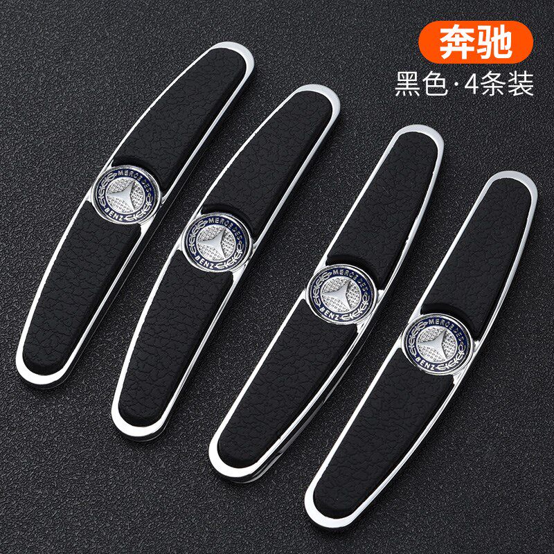 汽车车门防撞条金属高档车标开门防护贴防刮蹭条装饰条防碰车门贴