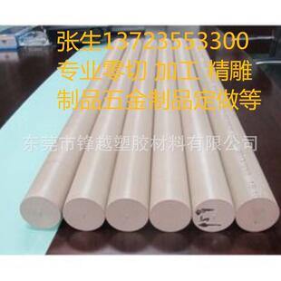 进口PPS管聚苯硫醚板耐高温耐磨材料PEEK聚醚醚酮棒POM尼龙