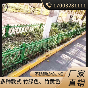 仿竹护栏不锈钢竹篱笆新农村竹节护栏景观栅栏草坪护栏竹节隔离栏