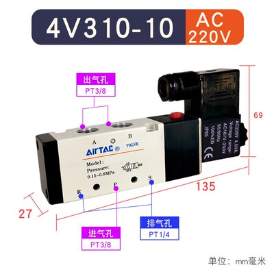 亚德客电磁阀4V310-10/08 4V320-10 4V330C/E/P-10  DC24V AC220V