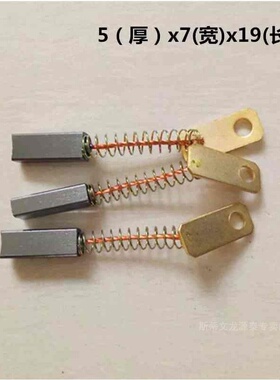 农用车三轮车拖拉机JF11硅整流发电机碳刷5x7X19mm12v24v通用电刷