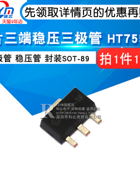 三端稳压管 78L05 78L05/HT7550/7150/7130A D882三极管 SOT-89