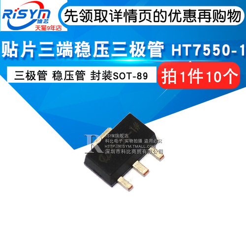 三端稳压管 78L05 78L05/HT7550/7150/7130A D882三极管 SOT-89