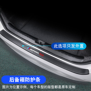 饰配件全车哈佛H2S踏板门槛条保护防踩贴 哈弗H2车内用品大全改装