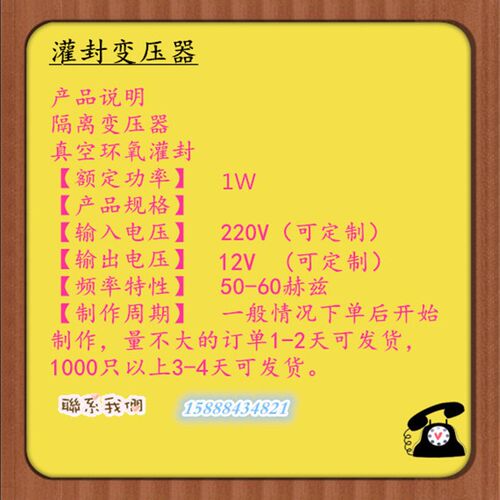 环氧灌封防水插针小型干式电源变压器电子线路板1.2W220转12V