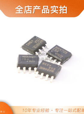 收发器 MAX485/483/487/488/490/491/1487/489 SOP CSA/ESA/EESA