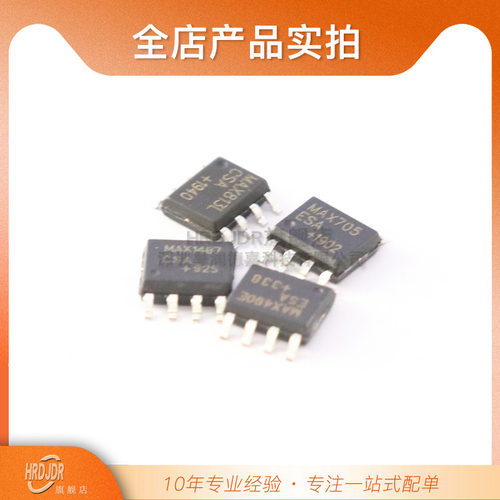 收发器 MAX485/483/487/488/490/491/1487/489 SOP CSA/ESA/EESA