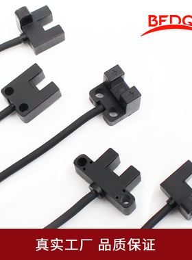 微小U槽型光电开关感应传感器PM-L,K,R,U,F45P振动盘专用DC12V24V