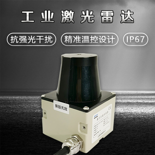 激光雷达传感器机器人AGV避障单线TOF感应厂工业级安全激光扫描仪