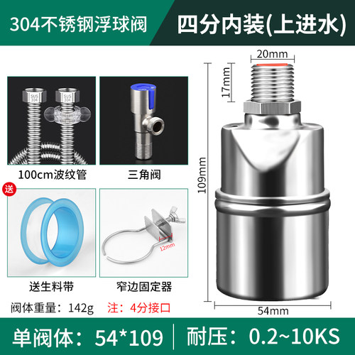 不锈钢浮球阀304水位全自动开关控制器太阳能水塔补水箱自停水阀
