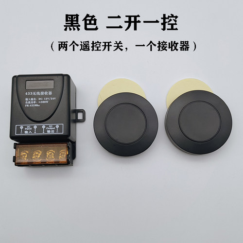 无线遥控开关低压12V24V大功率橱衣柜灯吊顶灯带免布线随意贴多控