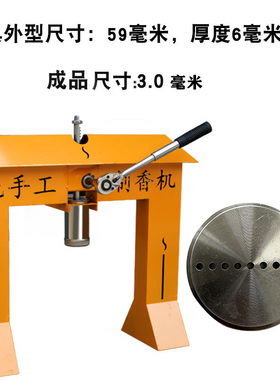 小型家用手动台式制香机线香挤压成型机佛香盘香免费赠送配方料粉