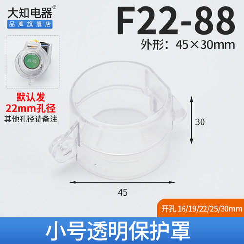 急停按钮保护罩透明翻盖开关防水控制元宝座避免误碰操作停止包邮