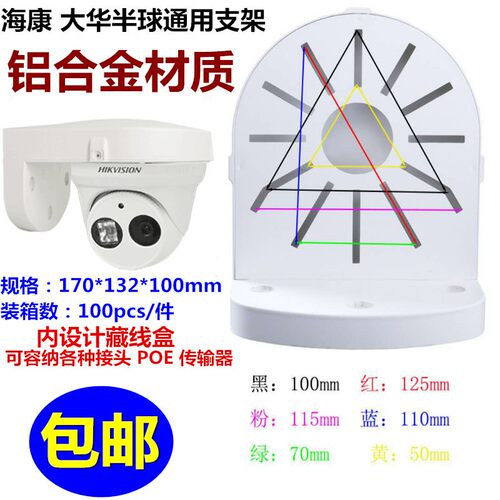 监控半球支架钢铁大小半球壁装支架L型白孔位能还有塑料半球支架
