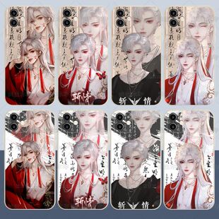 易次元师途斩情仇iphone手机壳苹果17promax动漫16好看二次元14磨砂13荣耀小米vivo华为1加15超火独特硅胶壳