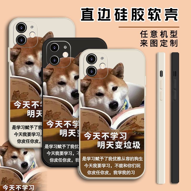 爱学习的狗狗表情包iphone手机壳苹果17promax小众16高级14磨砂13荣耀oppo小米vivo华为1加15超火独特硅胶壳