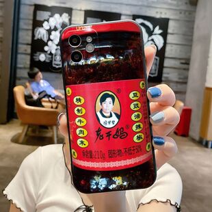 老干妈十三香创意iphone手机壳苹果17promax抽象16奇葩14恶搞13小米15华为vivo荣耀oppo红米独特搞笑硅胶软壳