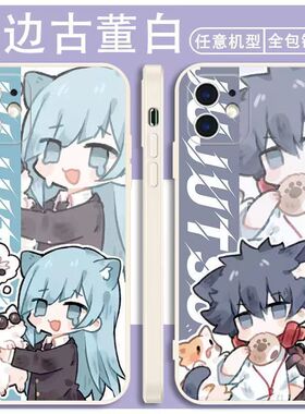 Q版咒术回战周边iphone手机壳苹果17promax动漫16好看14二次元13荣耀oppo小米vivo华为1加15超火独特硅胶壳