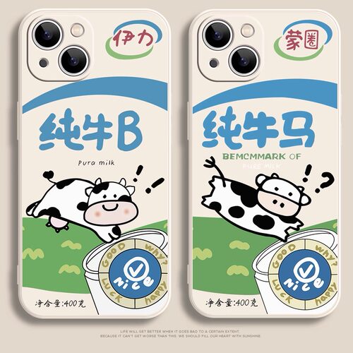 纯牛奶搞怪iPhone17promax苹果16小米17华为Pura70新款mate70红米K80适用opporeno14荣耀400一加vivo20手机壳