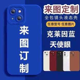 来图定制鹰眼磨砂天使眼手机壳适配iPhone华为mate60oppo防摔vivo苹果16订做图案照片小米15pro荣耀x60红米壳
