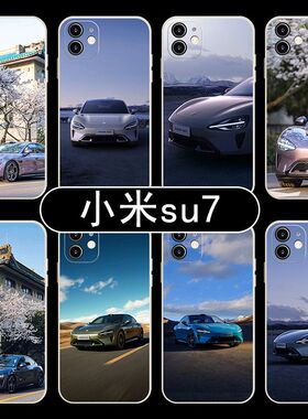 小米SU7iphone手机壳苹果17promax动漫16好看14二次元13雷军小米15红米k70pro苹果16OPPOvivox100s华为荣耀