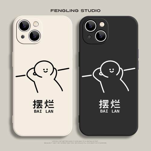 摆烂iPhone17promax苹果14小米15华为mate60新款pura70pro适用iqoo13荣耀300vivoX200软opporeno12情侣手机