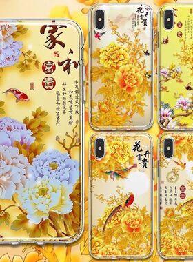 花开富贵iphone手机壳苹果17promax小众16土味14古风13华为p70红米OPPO真我X7Pvivo小米15荣耀300福气满满