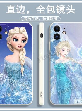 冰雪奇缘艾莎公主手机壳爱莎iphone手机壳苹果17promax动漫16好看14二次元13华为OPPOa1小米15红米vivo软壳