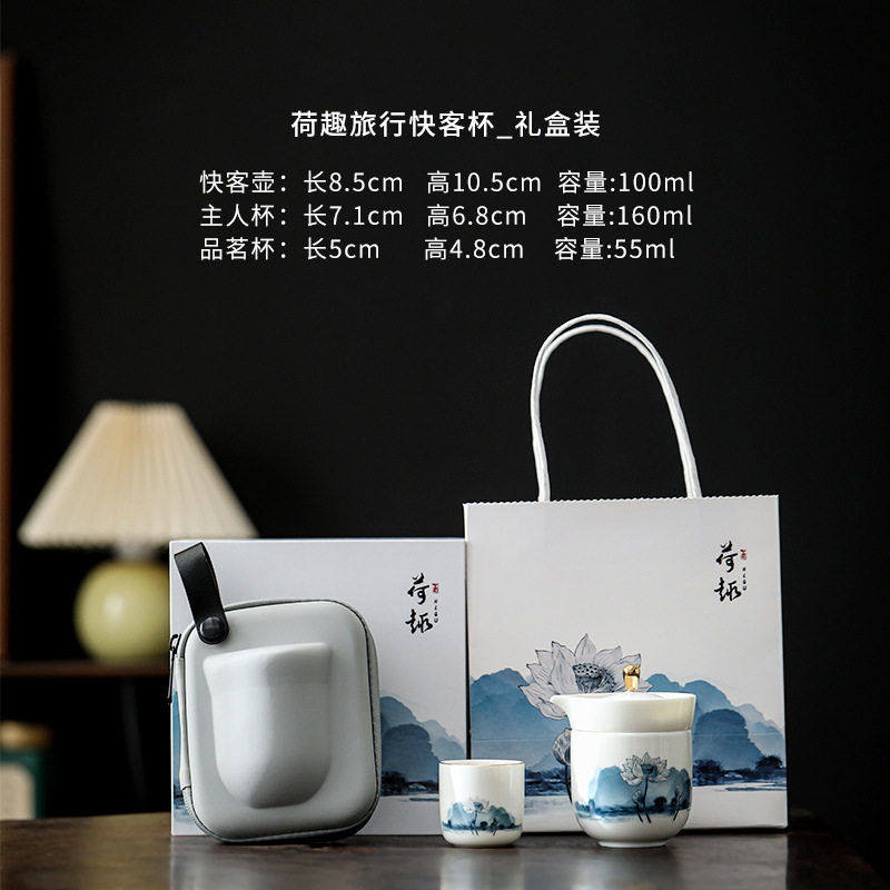 档羊脂玉陶瓷旅行茶具套装简约便旅行茶具