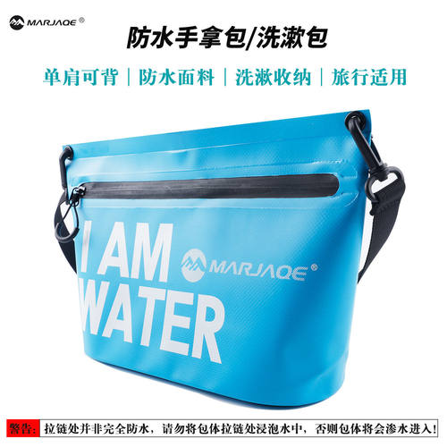 防水手拿包拉链收纳包肩防水游泳袋户外旅行随身洗漱包游泳包