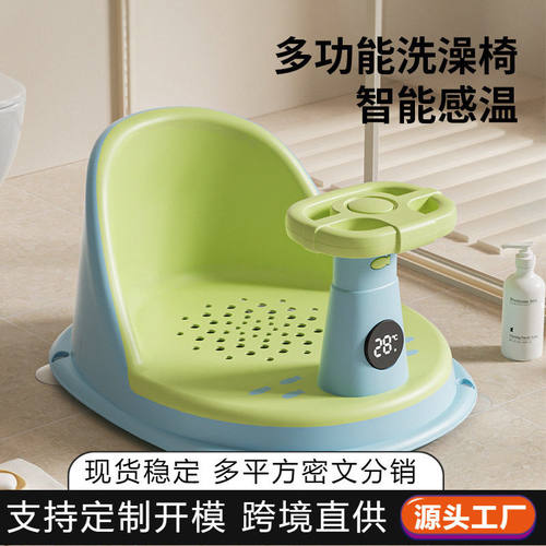 感温款洗澡坐椅婴儿洗澡神器托新生儿童洗澡浴盆座椅防滑浴凳