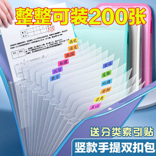 A4竖手提文件夹试卷袋大容量风琴包收纳整理学生专用资料分类