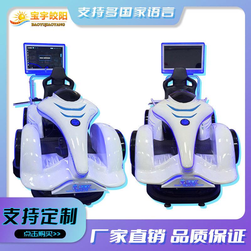幻影星空乐享卡丁车游戏设备一体机大型赛车竞速沉浸式体验