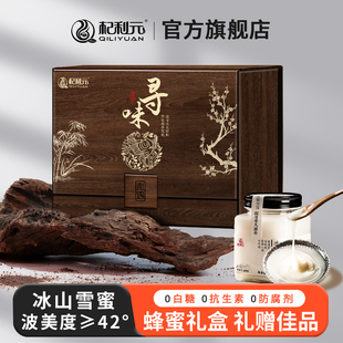 杞利元 蜂蜜礼盒1000g滋补礼盒 送长辈父母老人营养品年货礼盒
