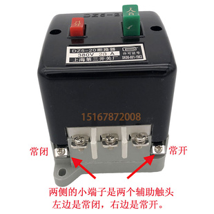 4.5A 20A上海第三开关厂DZ5 20空气开关15A断路器0.15A 0.65A 10A