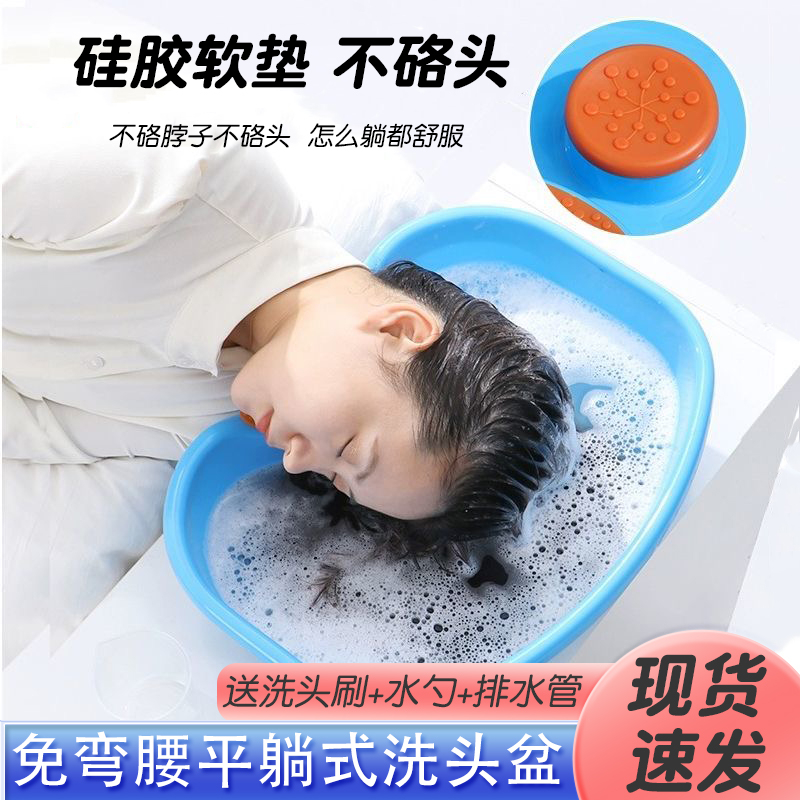 洗头盆平躺式卧床病人用老人专用