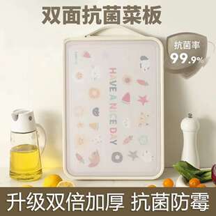 家用防霉双面砧板不锈钢防滑抗痕切菜板案板