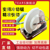 坚锯变频冷切锯14寸变频工业级大功率切割机钢材多功能台式 精密锯