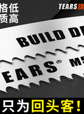 双金属M51带锯条金属切割3505细齿4115锯床合金锯条机用食品锯条